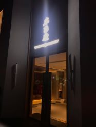 -太乙康·中式美养空间