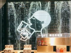 -喜茶(深圳欢乐海岸LAB店)