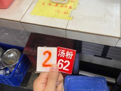 -南宁市连升风味小吃店