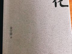 -西西弗书店&矢量咖啡(凯德晶萃广场店)