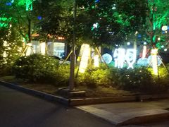 环境-蒲叙(凯天国际店)