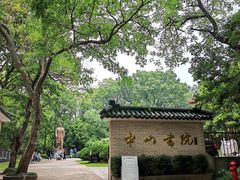 -紫金山山顶公园