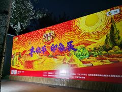-兰境艺术中心