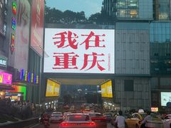 -观音桥步行街