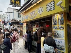 -老day牛杂(官也街总店)