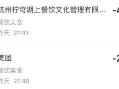 -柳莺湖上·湖景餐厅·江南菜(西湖店)