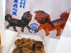 鲜乳咖啡麻薯-墨茉点心局(国金街店)