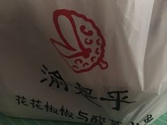 -渝是乎酸菜鱼(龙旗购物中心店)