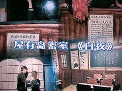 -屋有岛沉浸游戏旗舰店(中山公园店)