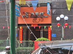-力美健健身俱乐部(金碧店)