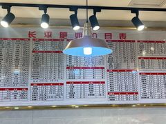 -长平肥姐白粥·海鲜打冷