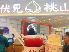 伏见桃山-伏小桃(雁塔MOMOPARK店)