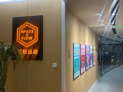 -VLines耀能运动Space&Flow(国贸店)