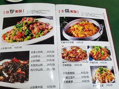 菜单-北大地皖峰饭馆
