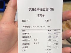 -宁海食府·涌宴(真和店)