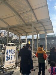 -首都医科大学附属北京儿童医院