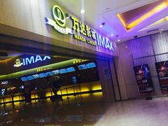 -万达影城(江桥万达广场IMAX店)