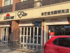 -车艺佳龙膜隐形车衣汽车贴膜(宝山丰宝店)