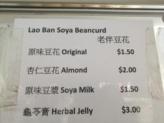 菜单-老伴豆花(麦士威熟食中心店)