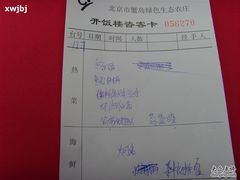 SI853190-蟹岛开饭楼