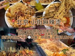 -郭记小街麻辣烫(南小街总店)