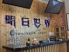 -明日世界密室轰趴·剧本桌游·箭馆团建(国贸店)