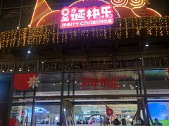 -新荟城(望京店)