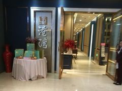 门面-港湾宴会厅(京基百纳店)