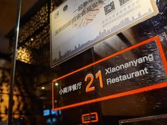 -小南洋海景餐厅(深圳湾店)