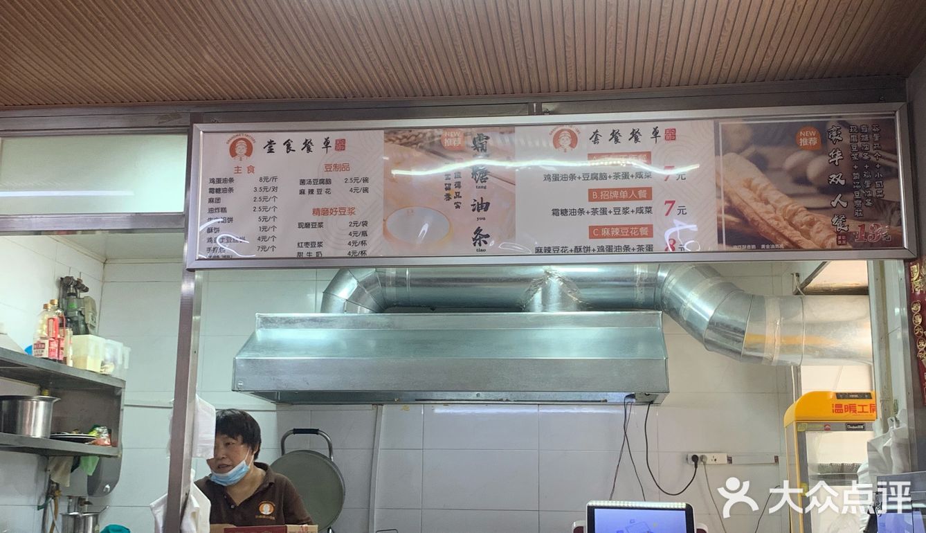 霜糖油条