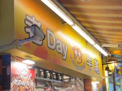 -老day牛杂(官也街总店)