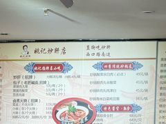 -姚记炒肝店(簋街店)