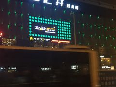 -飞歌e族KTV(雄楚1号店)