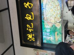 -牛街洪记小吃店(牛街店)