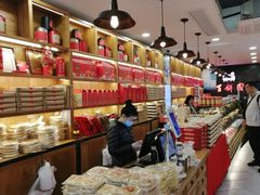-百饼园(南后街店)