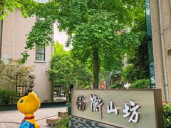 -徐家汇源景区-衡山坊
