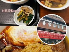 -蒋家肠旺面馆(合群路店)