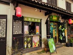 -无邪日式甜品(南长街店)