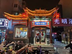 -磁州卤面·地标邯郸菜(97年创始店)