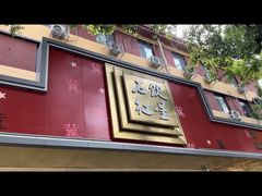 -石饮红星包子(中山路店)