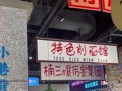 -楠火锅(哈尔滨金爵万象店)