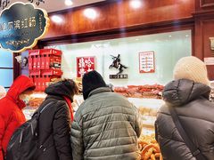 -老鼎丰(靖宇街总店)