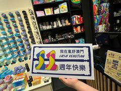 -LUSH(威尼斯人店)