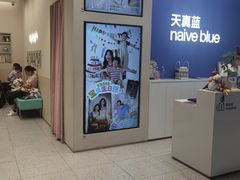 -天真蓝照相馆(五角场百联又一城店)