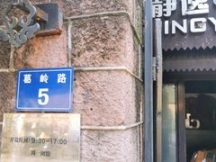 -北山街历史文化街区