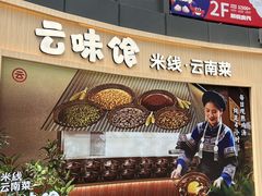 -悦然广场(北滘店)