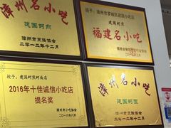 -建国蚵煎蚵面