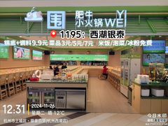 -杭州西湖银泰百货