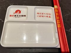 餐具摆设-邢氏老太太烤串(北兴街店)