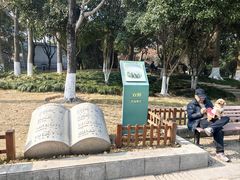 -双拥公园